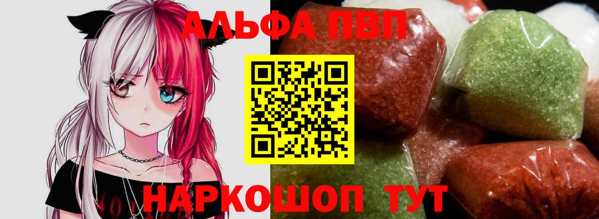 Alpha-PVP VHQ  Alpha-PVP Crystall  Альфа ПВП  Сорочинск  Вход с VPN  где можно купить   Alpha-PVP VHQ 
