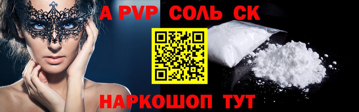 А ПВП мука Сорочинск