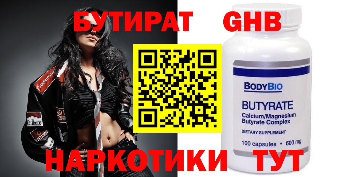 Сорочинск  Бутират буратино  Вход с VPN 