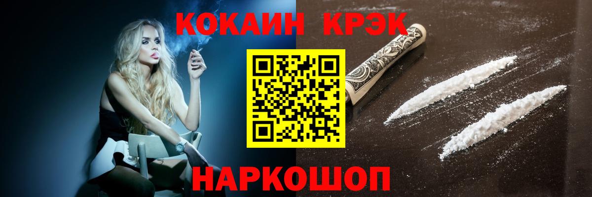 Кокаин FishScale  COCAIN  Сорочинск  Вход с VPN  COCAIN Fish Scale 