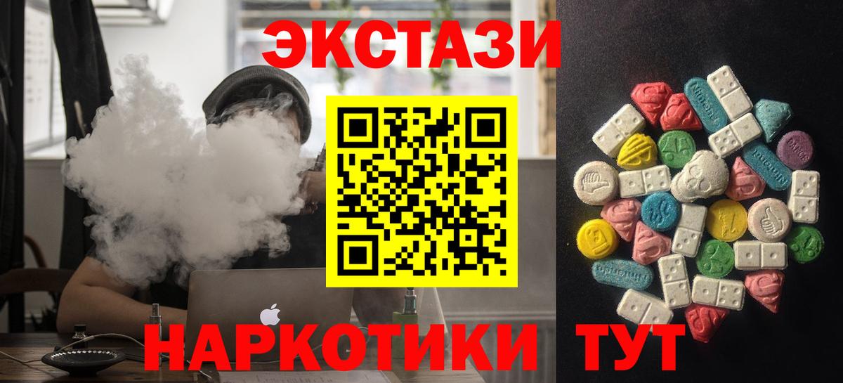 ЭКСТАЗИ XTC  Вход с VPN  Сорочинск  Экстази 300 mg 