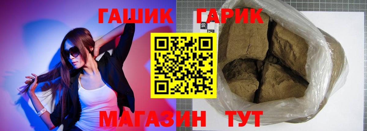 ГАШ VHQ Сорочинск