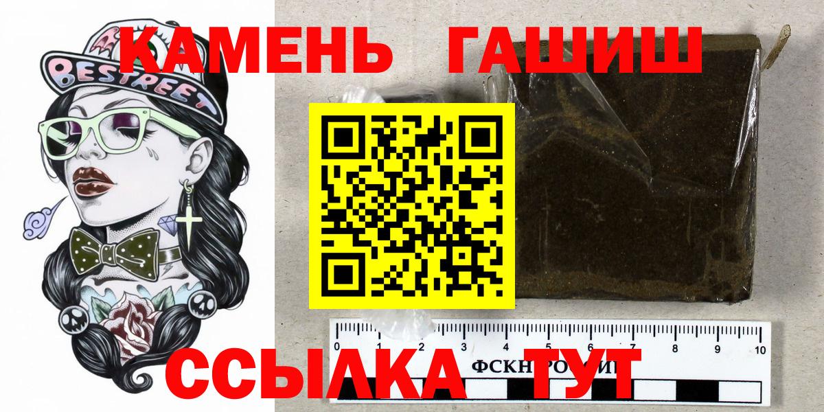 ГАШ Cannabis  Вход с VPN  ГАШ  Гашиш Cannabis  Сорочинск 