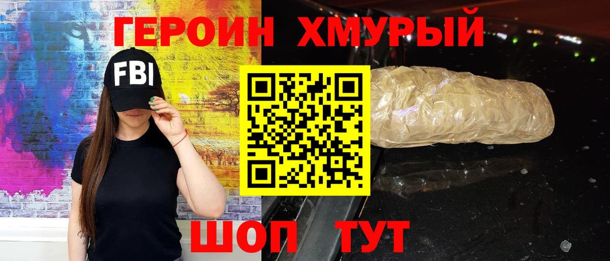 Сорочинск  Героин белый  Вход с VPN 