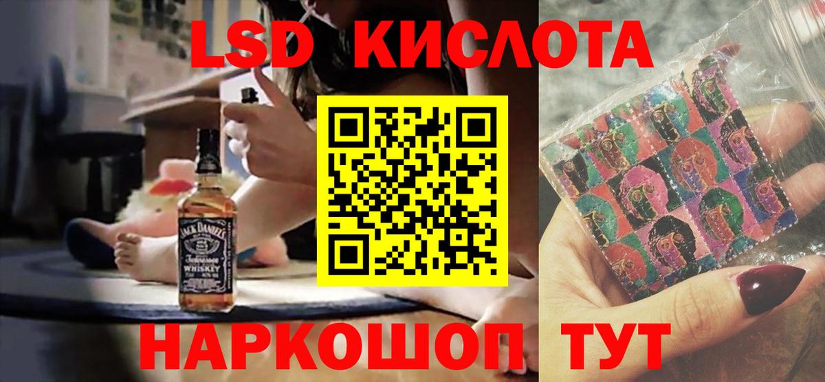 Лсд 25 экстази  LSD-25 экстази ecstasy  МЕГА ссылка  Сорочинск  Лсд 25 экстази кислота  Вход с VPN 