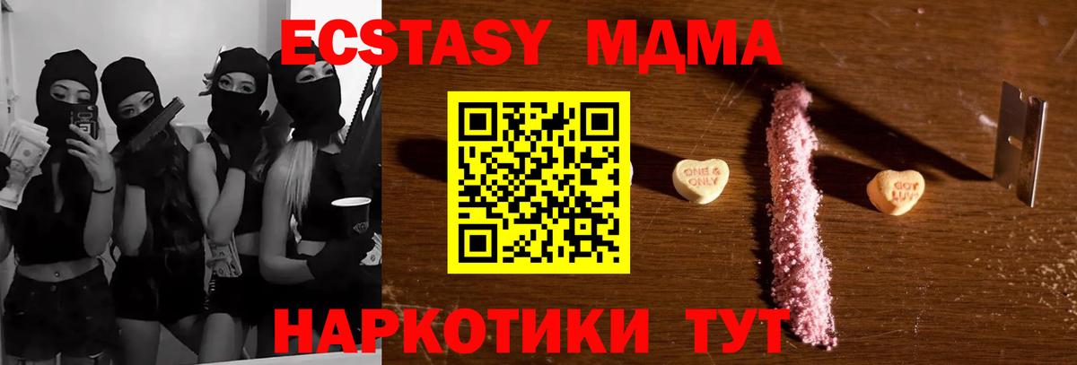 MDMA Molly Сорочинск