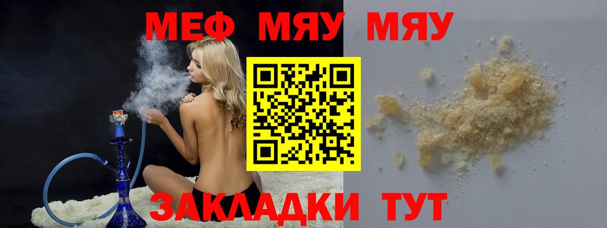 Сорочинск  МЕФ  Мефедрон  Вход с VPN  Мефедрон мука 