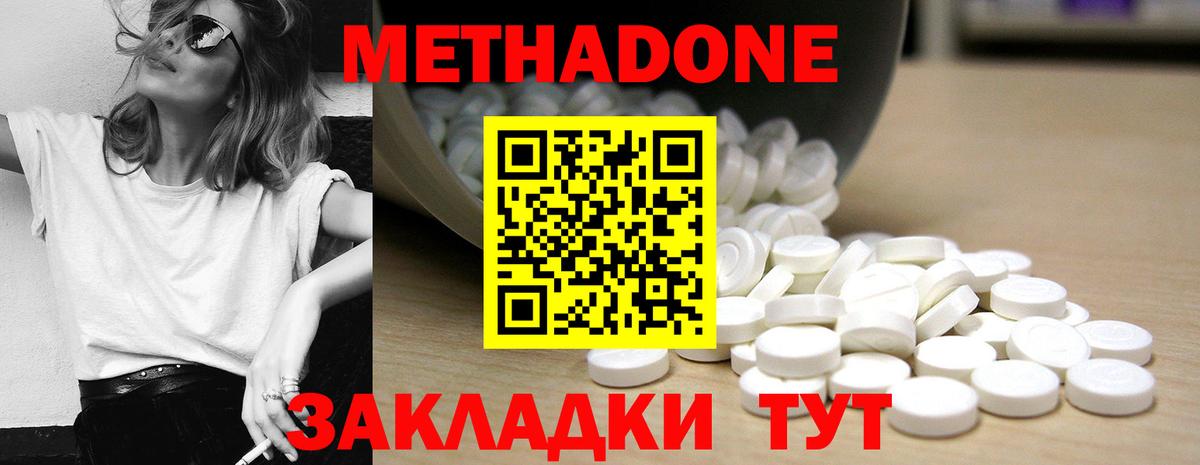 Метадон кристалл  Вход с VPN  МЕТАДОН кристалл  Сорочинск 