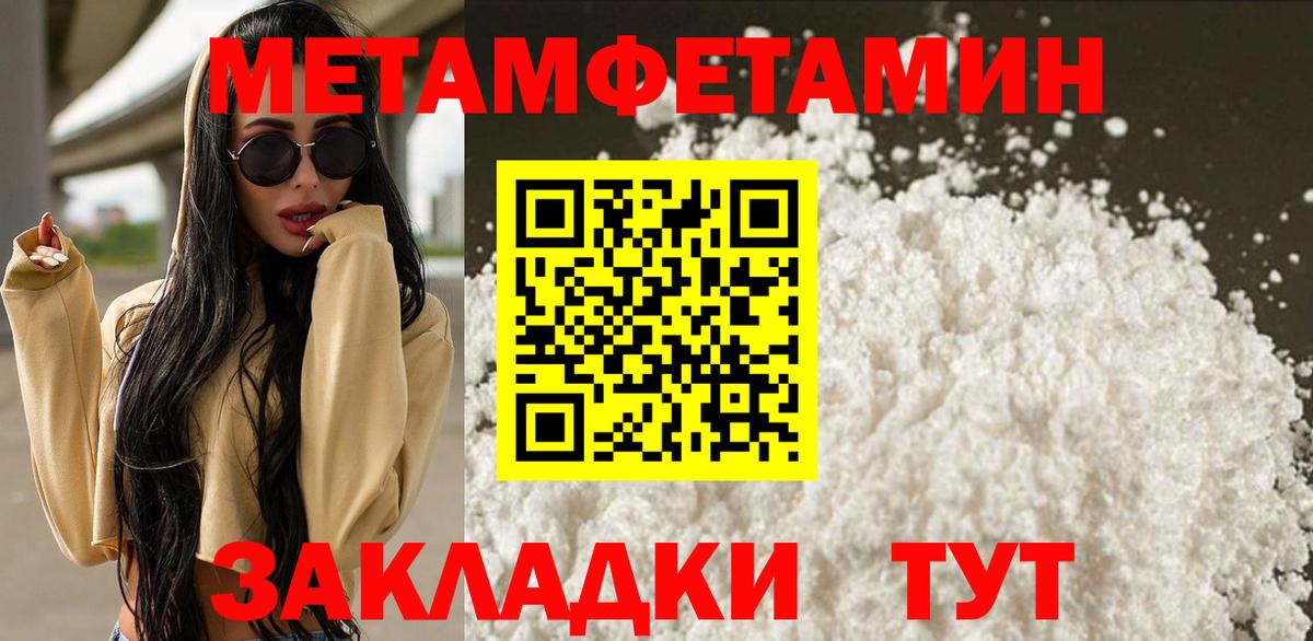 Первитин Декстрометамфетамин 99.9%  МЕТАМФЕТАМИН  Сорочинск  Вход с VPN  Первитин Декстрометамфетамин 99.9% 