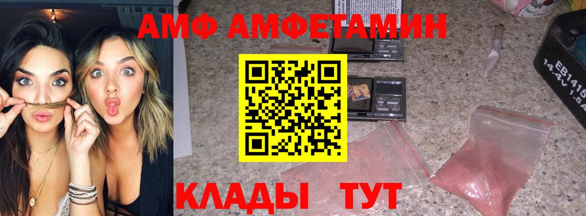 МЕТАМФЕТАМИН витя Сорочинск