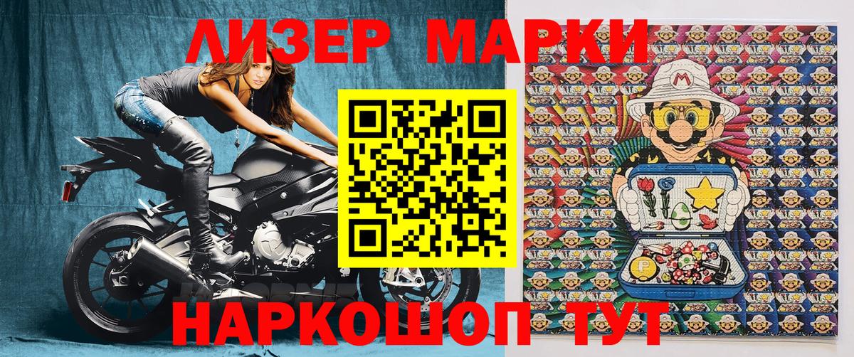 Марки NBOMe 1,8мг Сорочинск