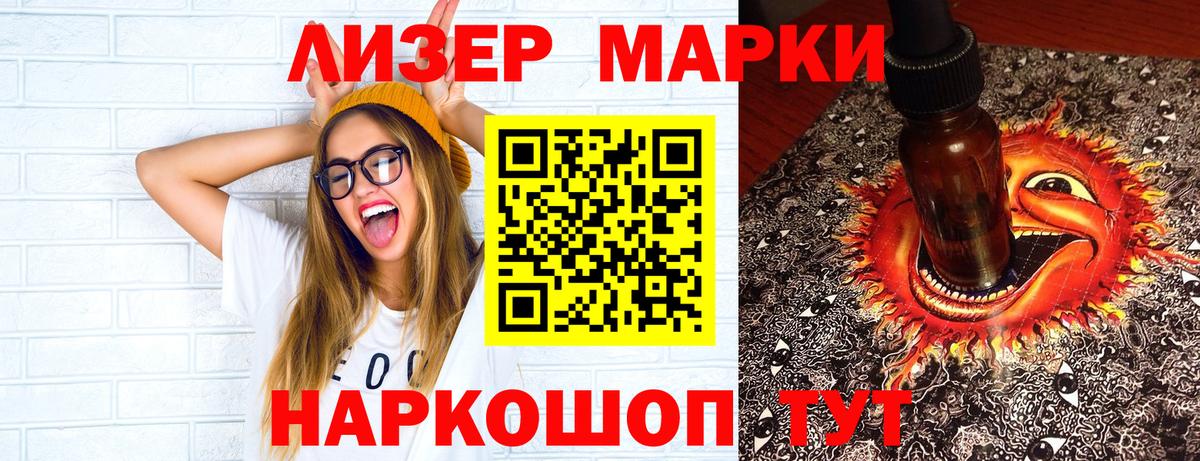 Марки 25I-NBOMe  Вход с VPN  Сорочинск  Наркотические марки 1500мкг 