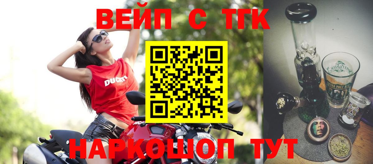Сорочинск  сколько стоит  Вход с VPN  Дистиллят ТГК THC oil 